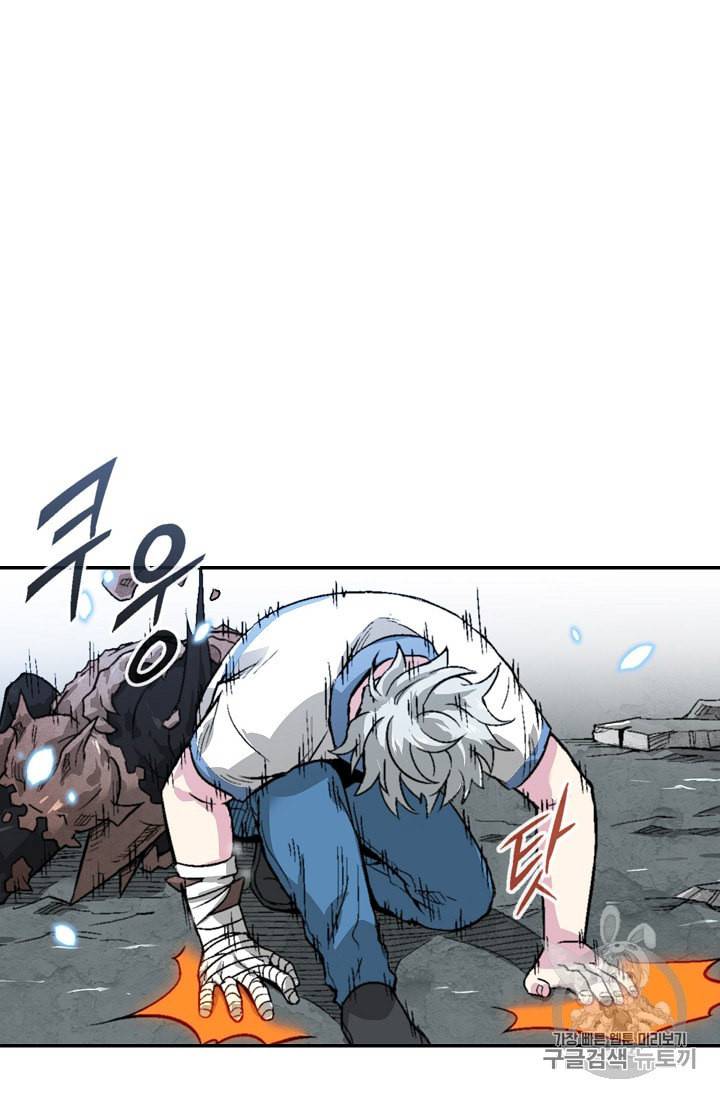 골렘 잡고 흙수저 탈출 5화 73