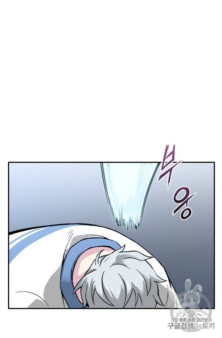 골렘 잡고 흙수저 탈출 5화 74