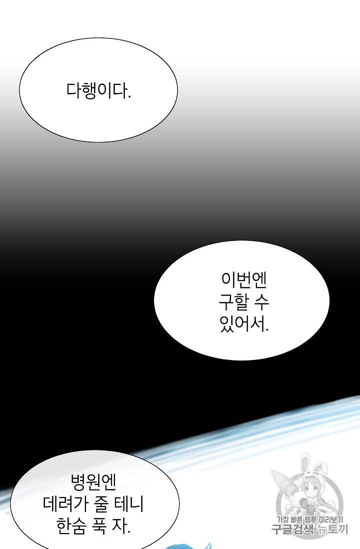 골렘 잡고 흙수저 탈출 5화 82