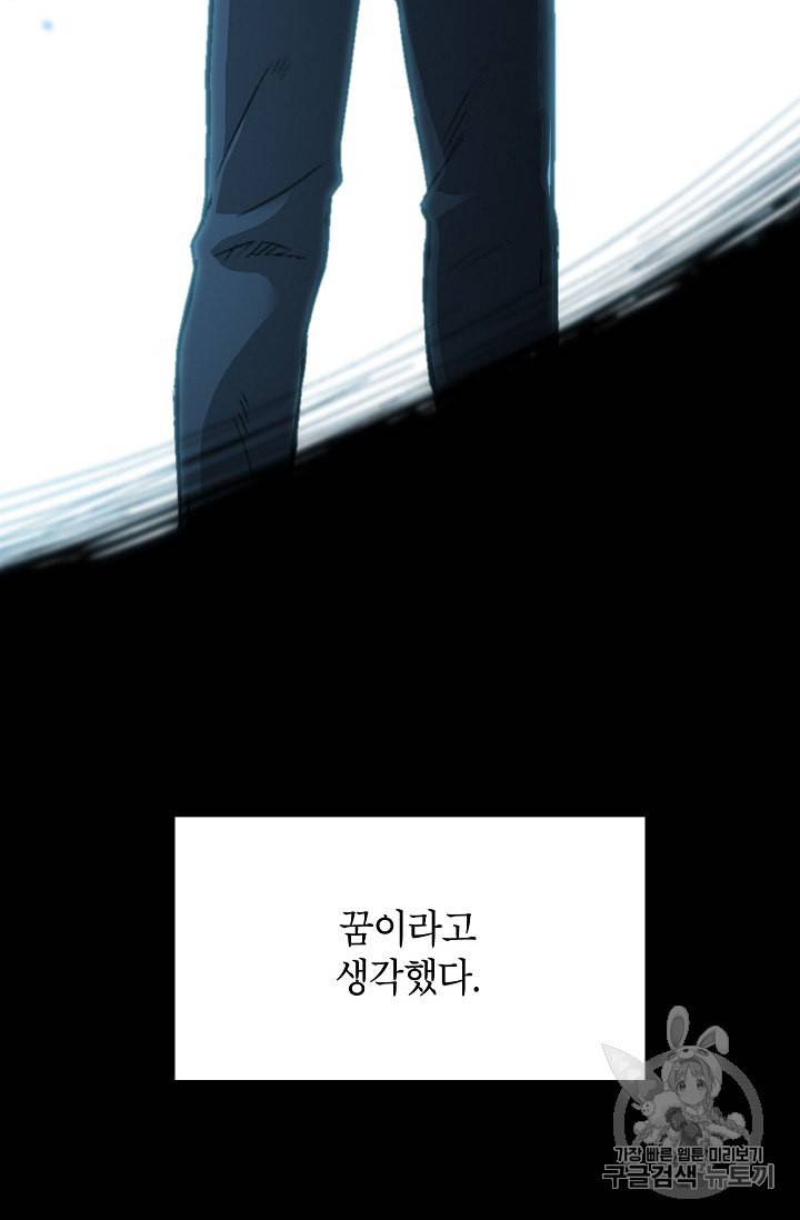 골렘 잡고 흙수저 탈출 5화 84