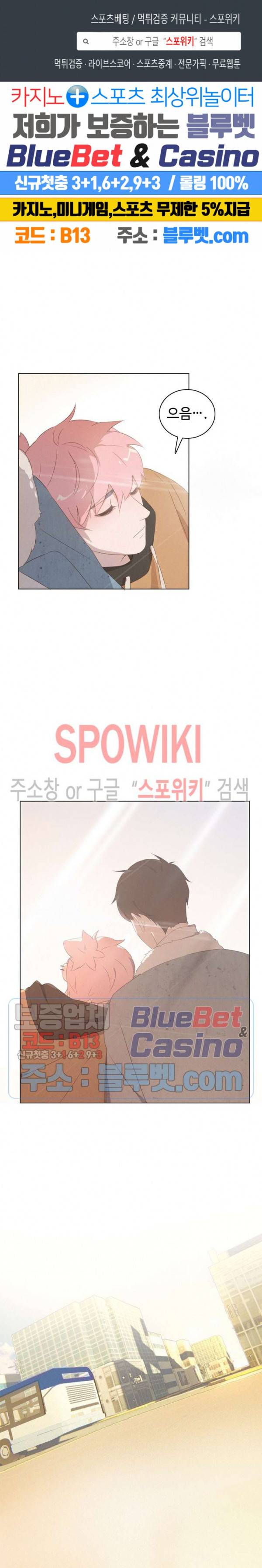 묘한 그녀석 65화 1