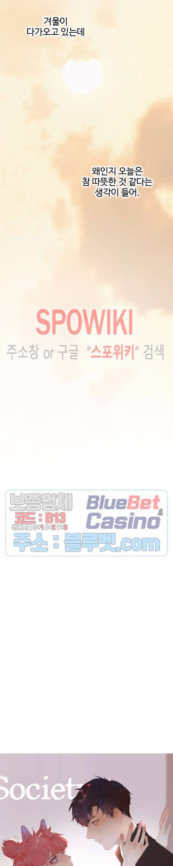 묘한 그녀석 65화 2