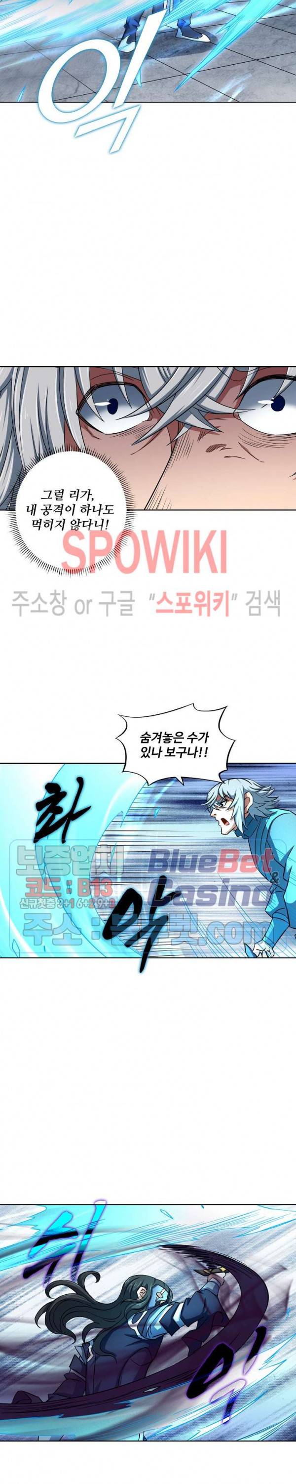 절세무신 131화 2