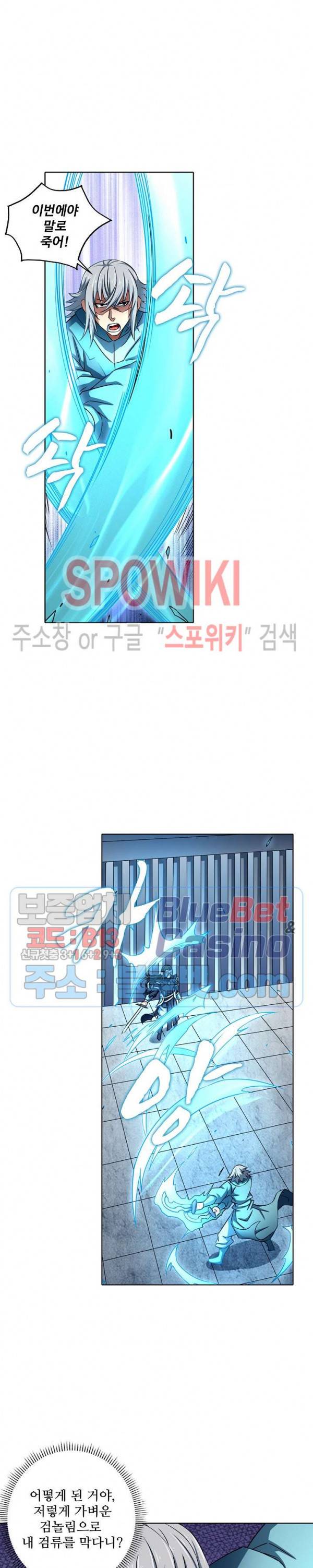 절세무신 131화 3