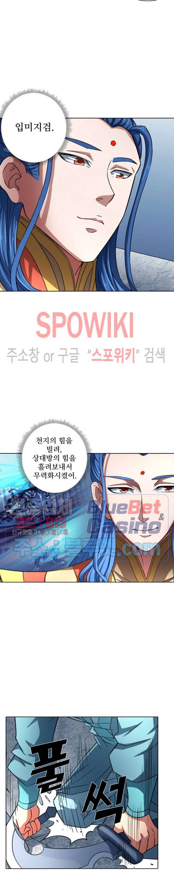 절세무신 131화 5