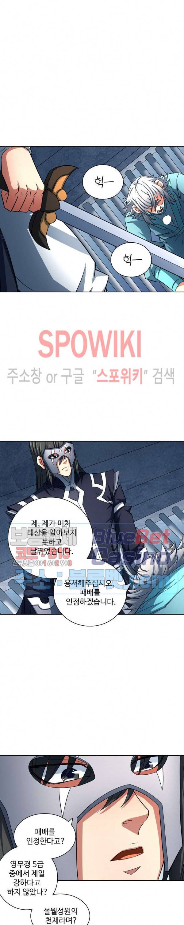 절세무신 131화 6