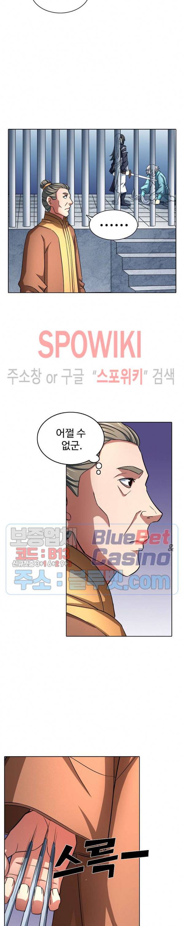 절세무신 131화 7