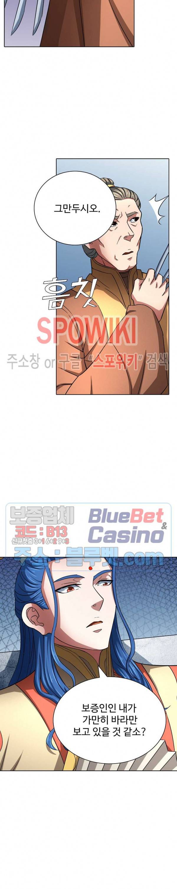 절세무신 131화 8