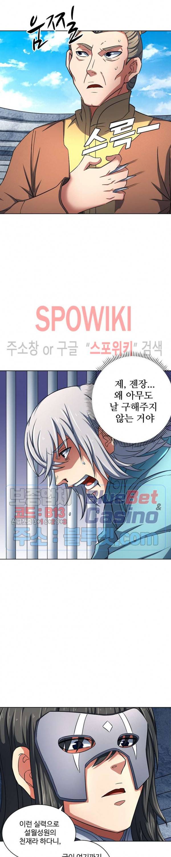 절세무신 131화 9