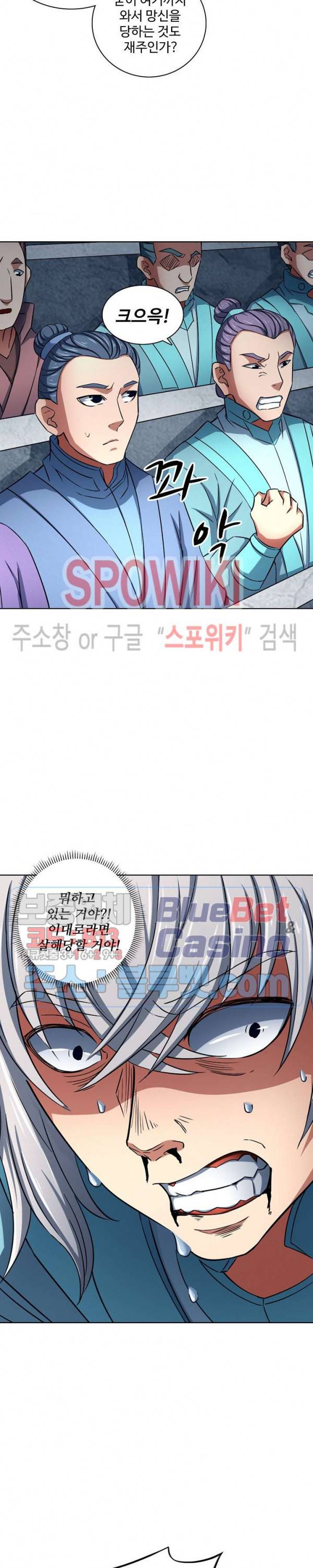 절세무신 131화 10