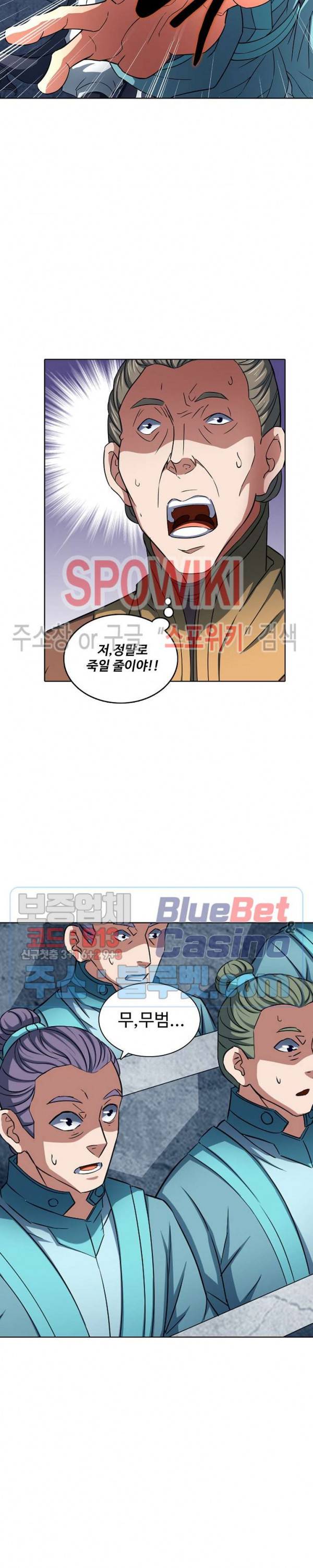 절세무신 131화 12