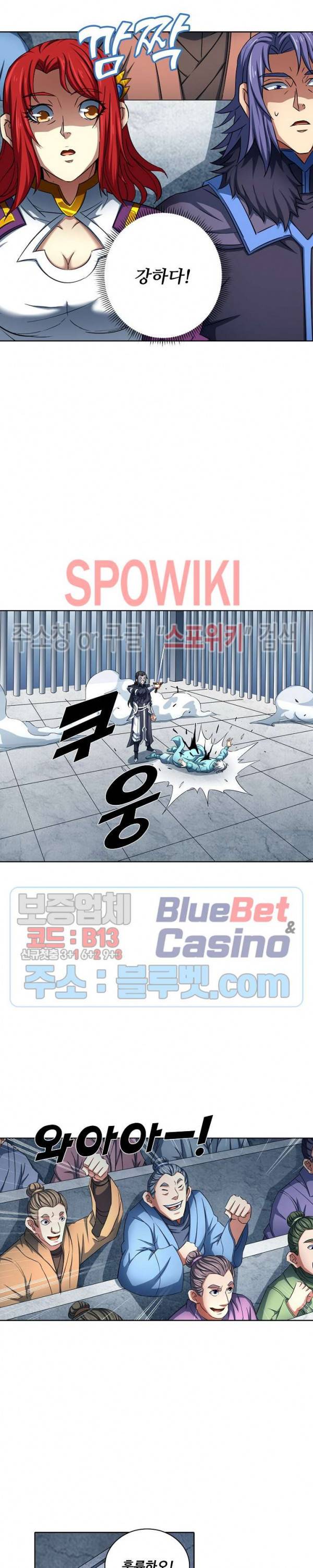 절세무신 131화 13
