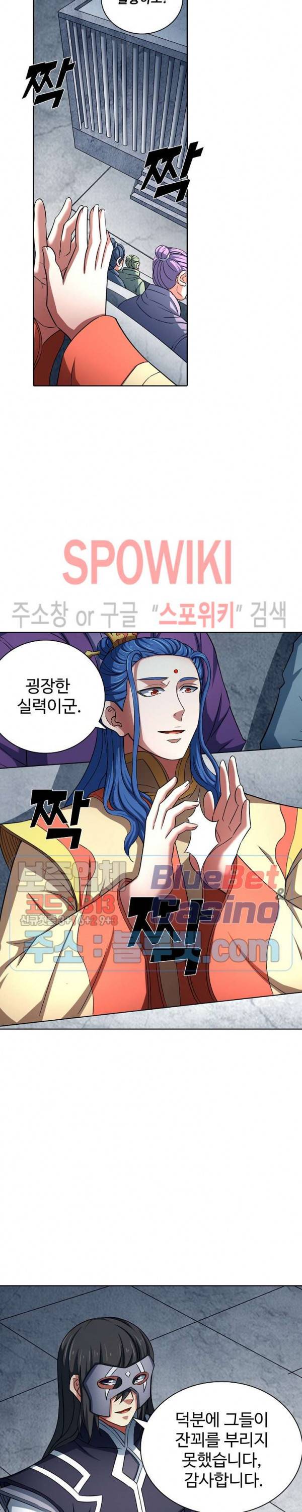 절세무신 131화 14