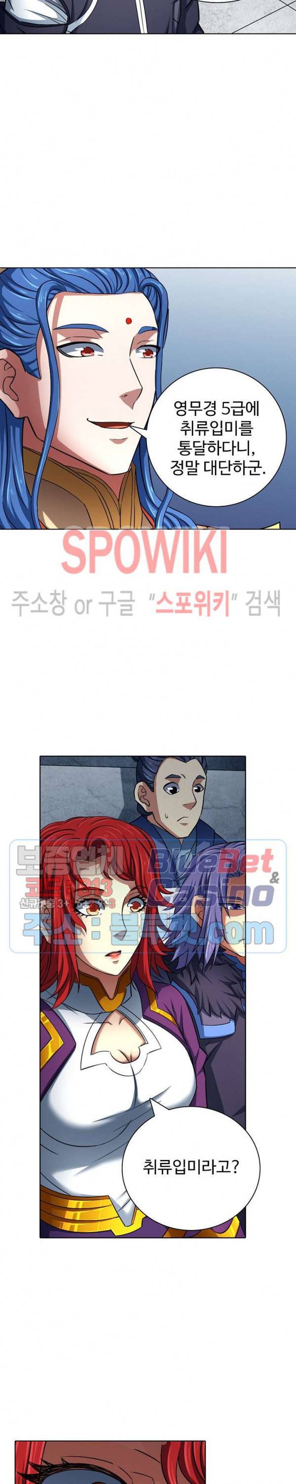 절세무신 131화 15