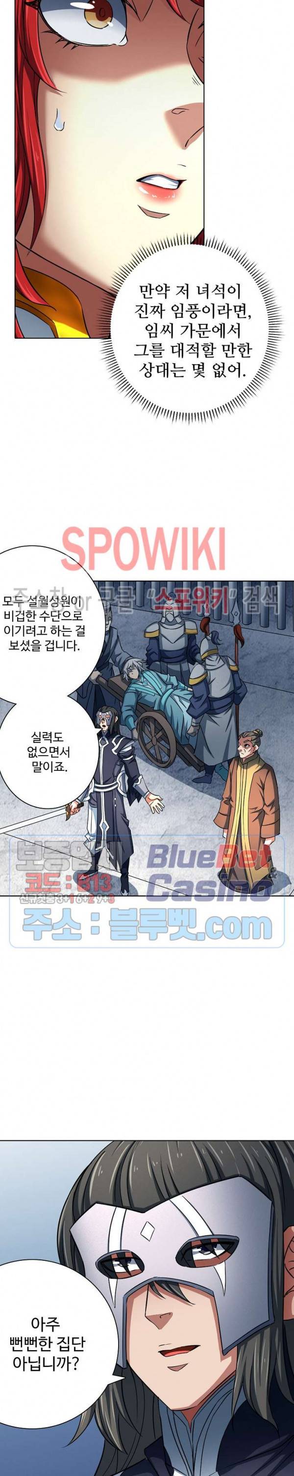 절세무신 131화 16