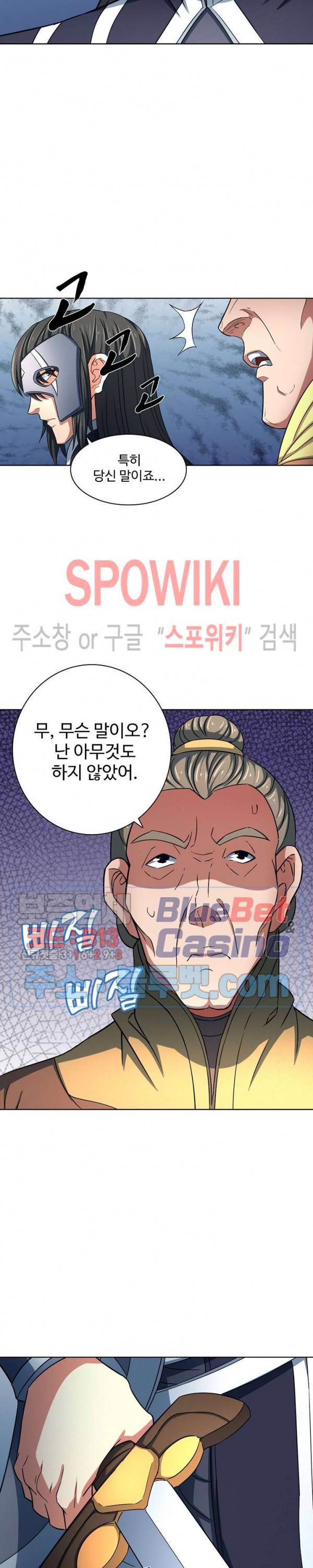 절세무신 131화 17