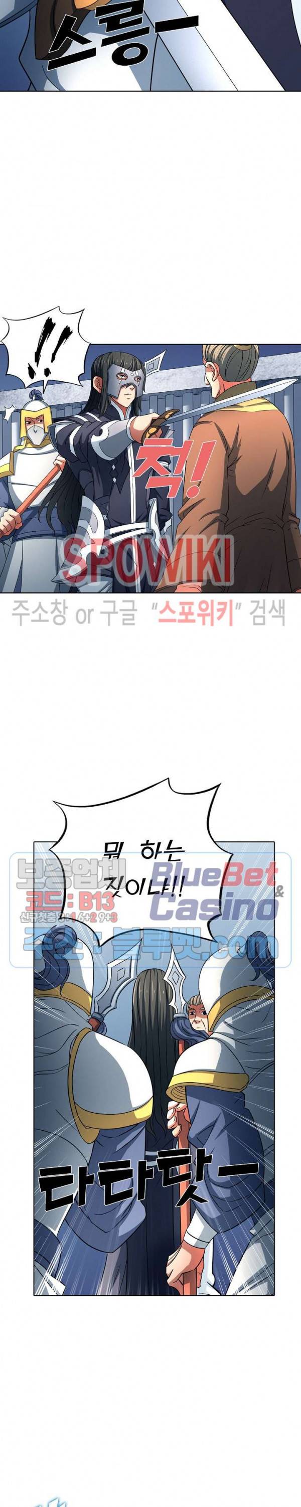 절세무신 131화 18