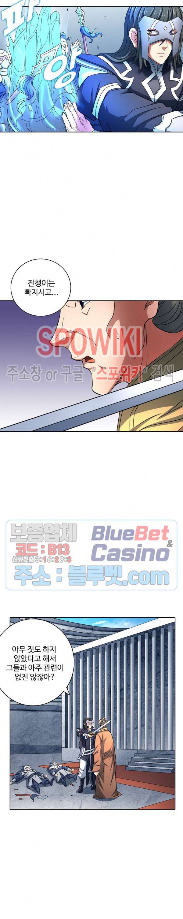 절세무신 131화 19