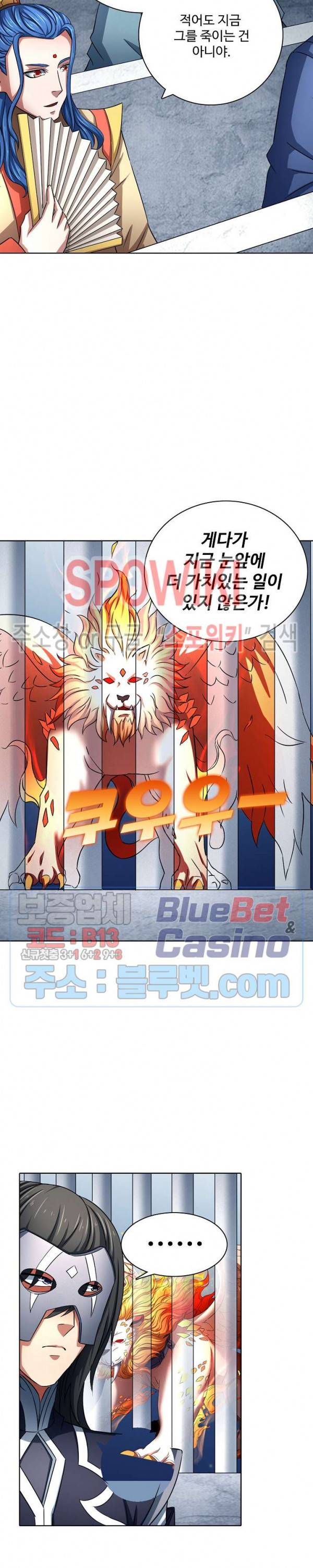 절세무신 131화 22