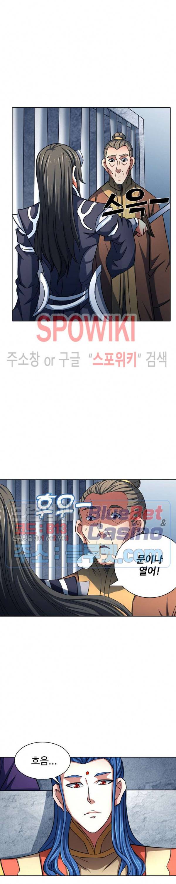 절세무신 131화 23