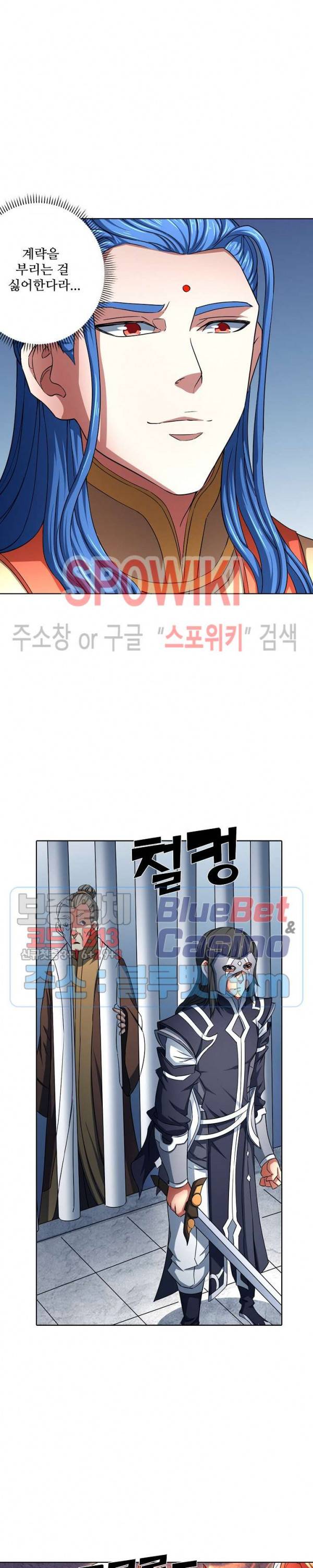 절세무신 131화 24