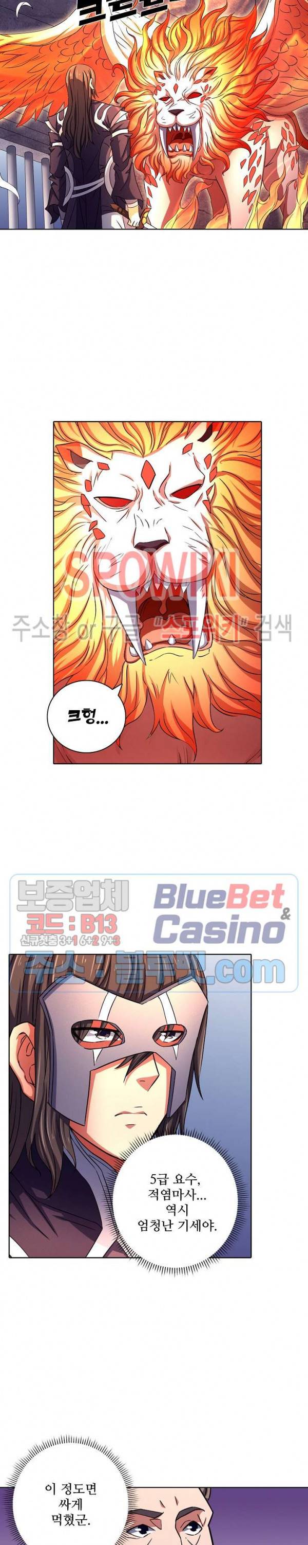 절세무신 131화 25