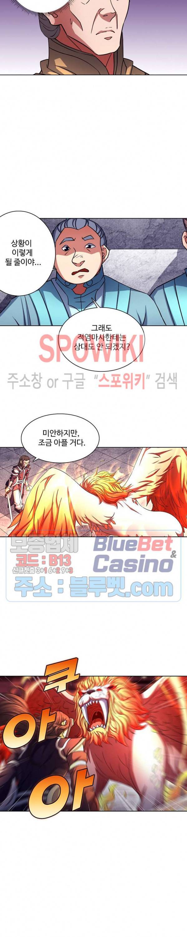 절세무신 131화 26