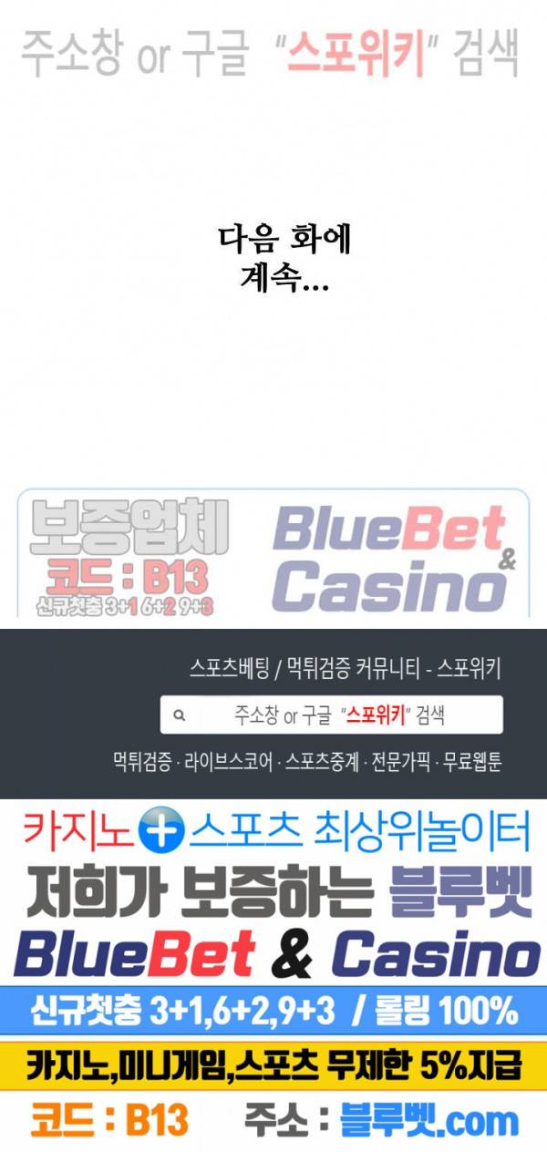 절세무신 131화 27