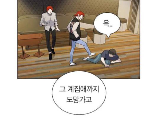 일진이 사나워 87화 4