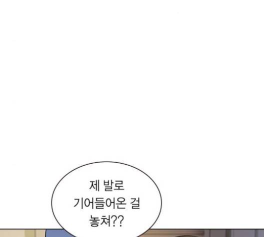 일진이 사나워 87화 5