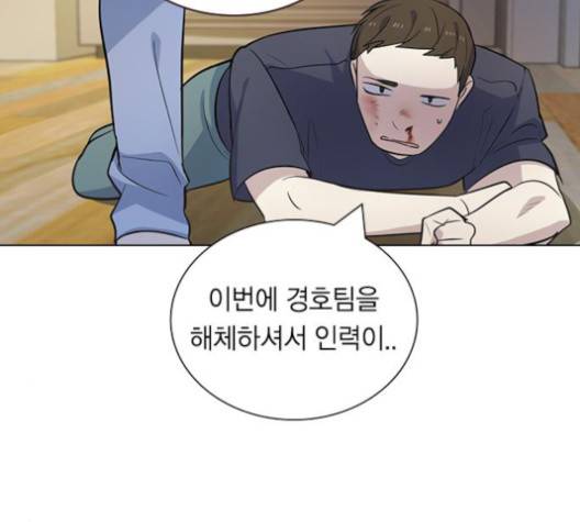 일진이 사나워 87화 6