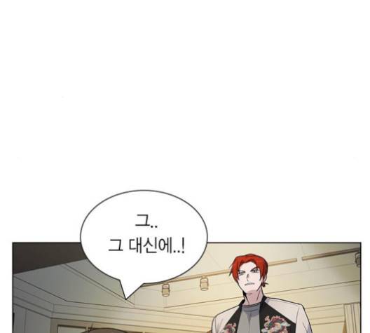 일진이 사나워 87화 12