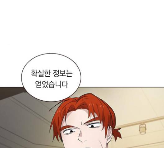 일진이 사나워 87화 14