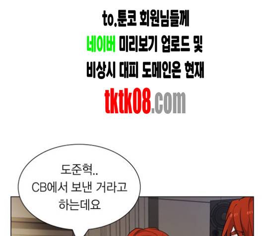 일진이 사나워 87화 16