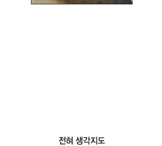 일진이 사나워 87화 20