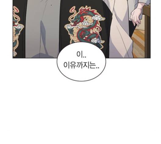 일진이 사나워 87화 22