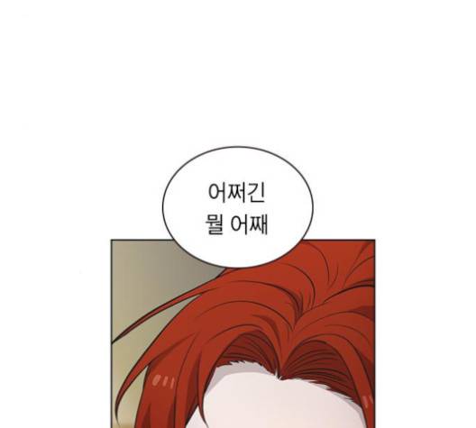 일진이 사나워 87화 26