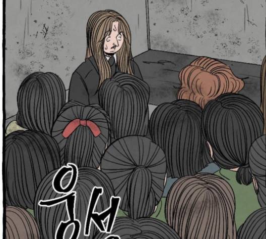 교환일기 66화 2