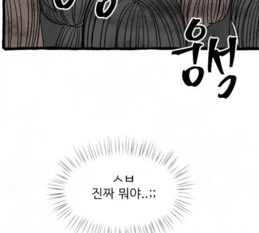 교환일기 66화 3