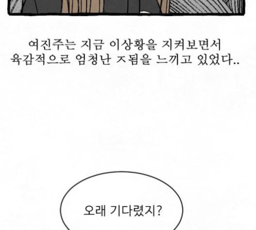 교환일기 66화 7