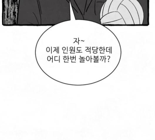 교환일기 66화 9