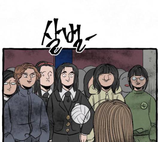 교환일기 66화 11
