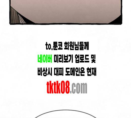 교환일기 66화 15