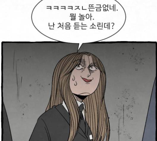교환일기 66화 16