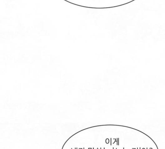 교환일기 66화 18