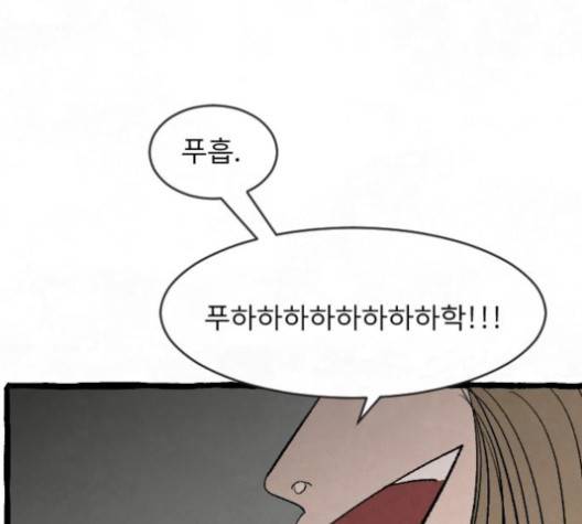 교환일기 66화 21