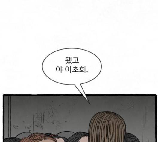 교환일기 66화 26