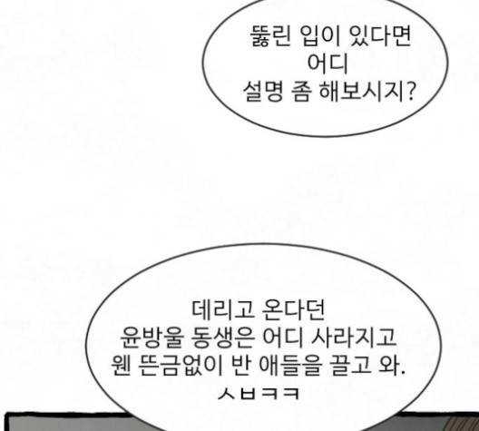 교환일기 66화 28