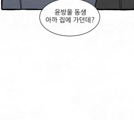 교환일기 66화 30