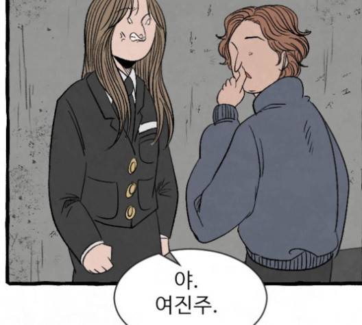 교환일기 66화 33